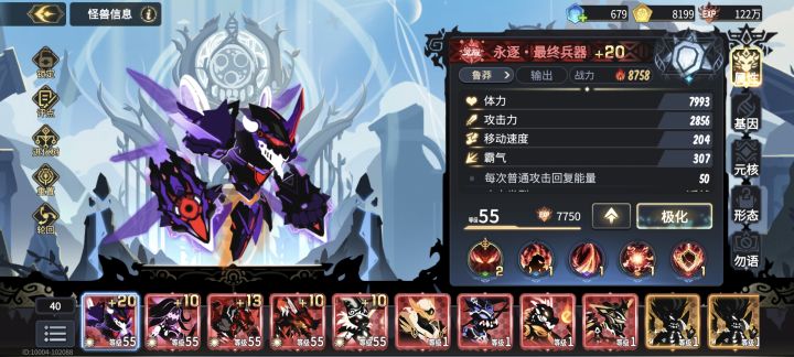 这需要换盾主吗截图