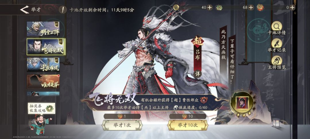 666,保底加双黄 2