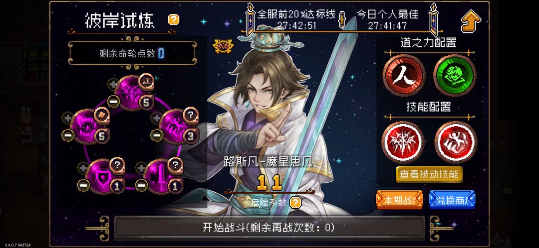 时间管理大师 1