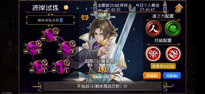 时间管理大师截图