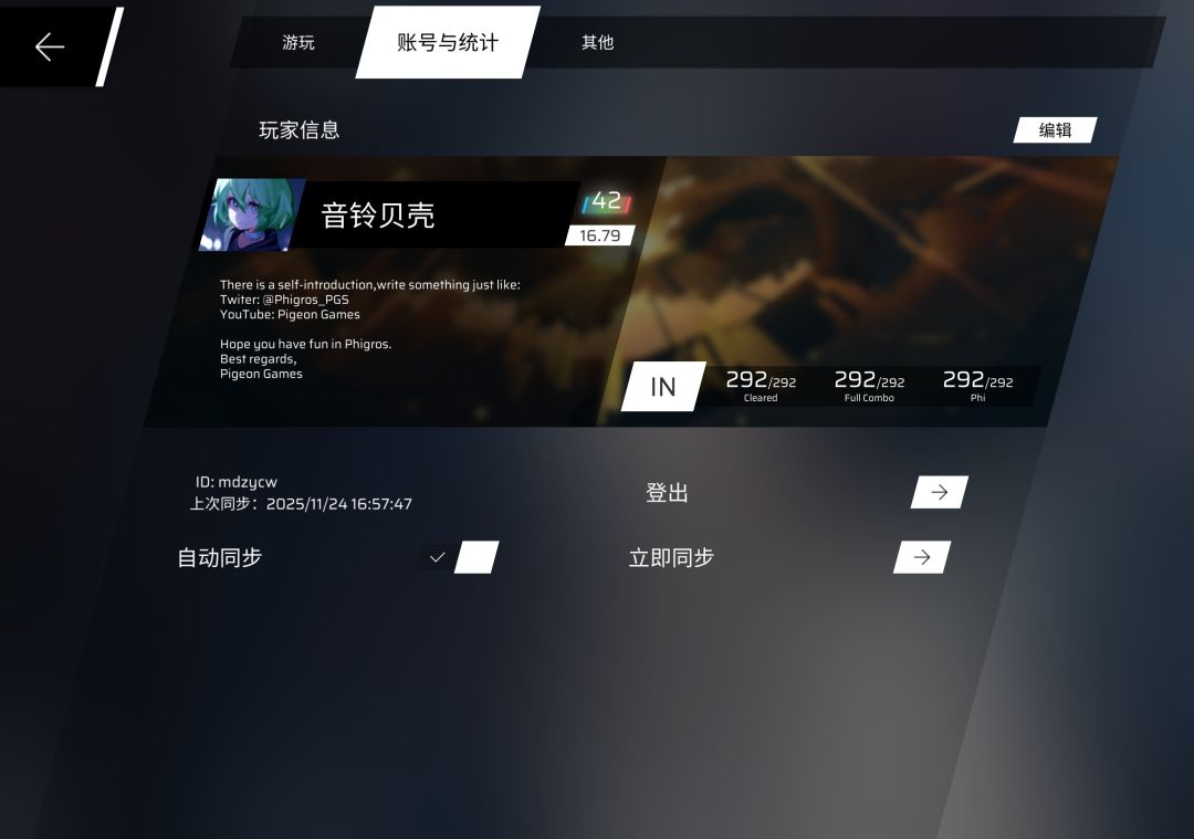 Phi生涯第一个17全连,我终于也拥有了(哭) 10