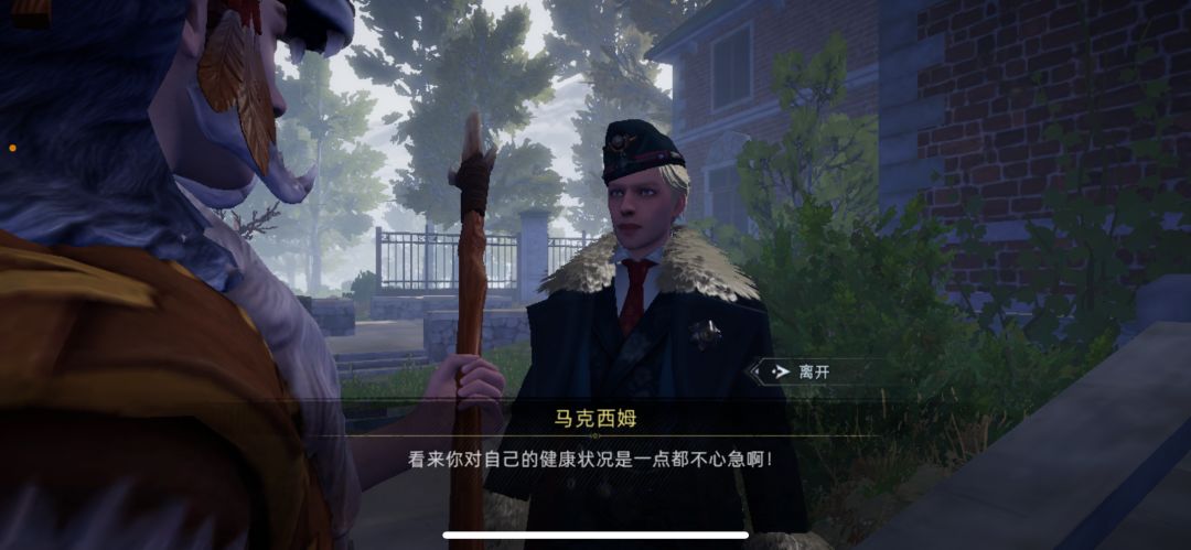 树化病任务怎么过啊,打完了对话一直这样 2
