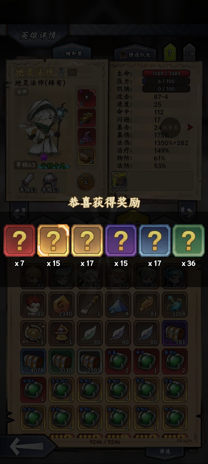 今日份开箱截图