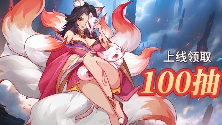 上线直接领取100抽,像素山海创新三消战斗!!截图