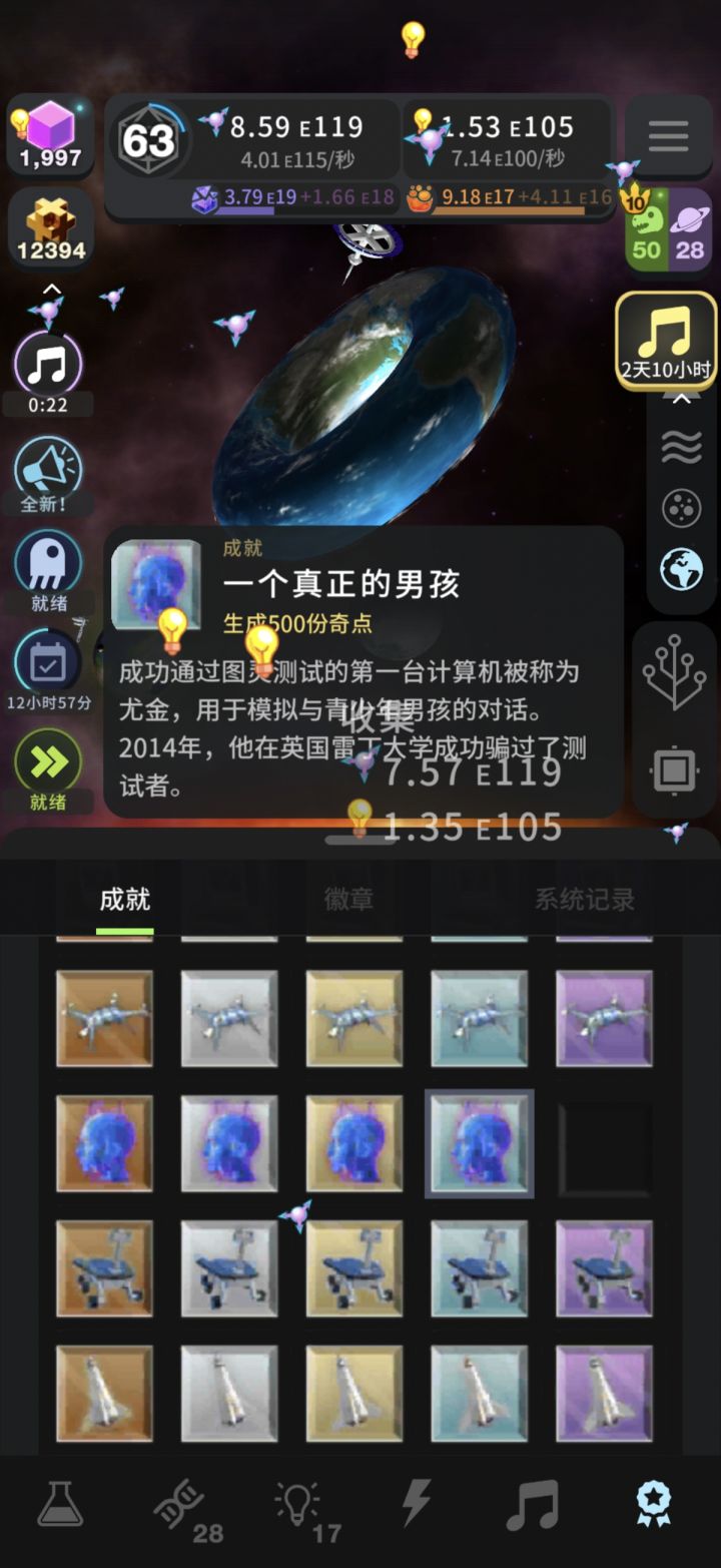 更新截图