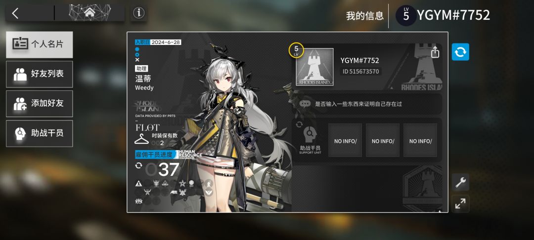萌新一枚,大佬们能给个好友位吗 1