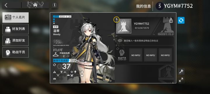 萌新一枚,大佬们能给个好友位吗截图