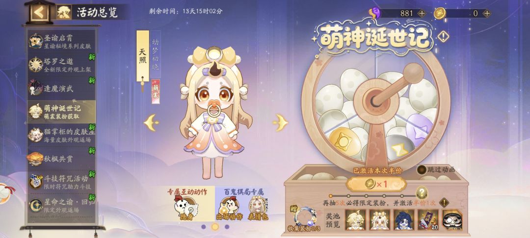 【体服】须佐、天照、神启荒萌神皮肤 3