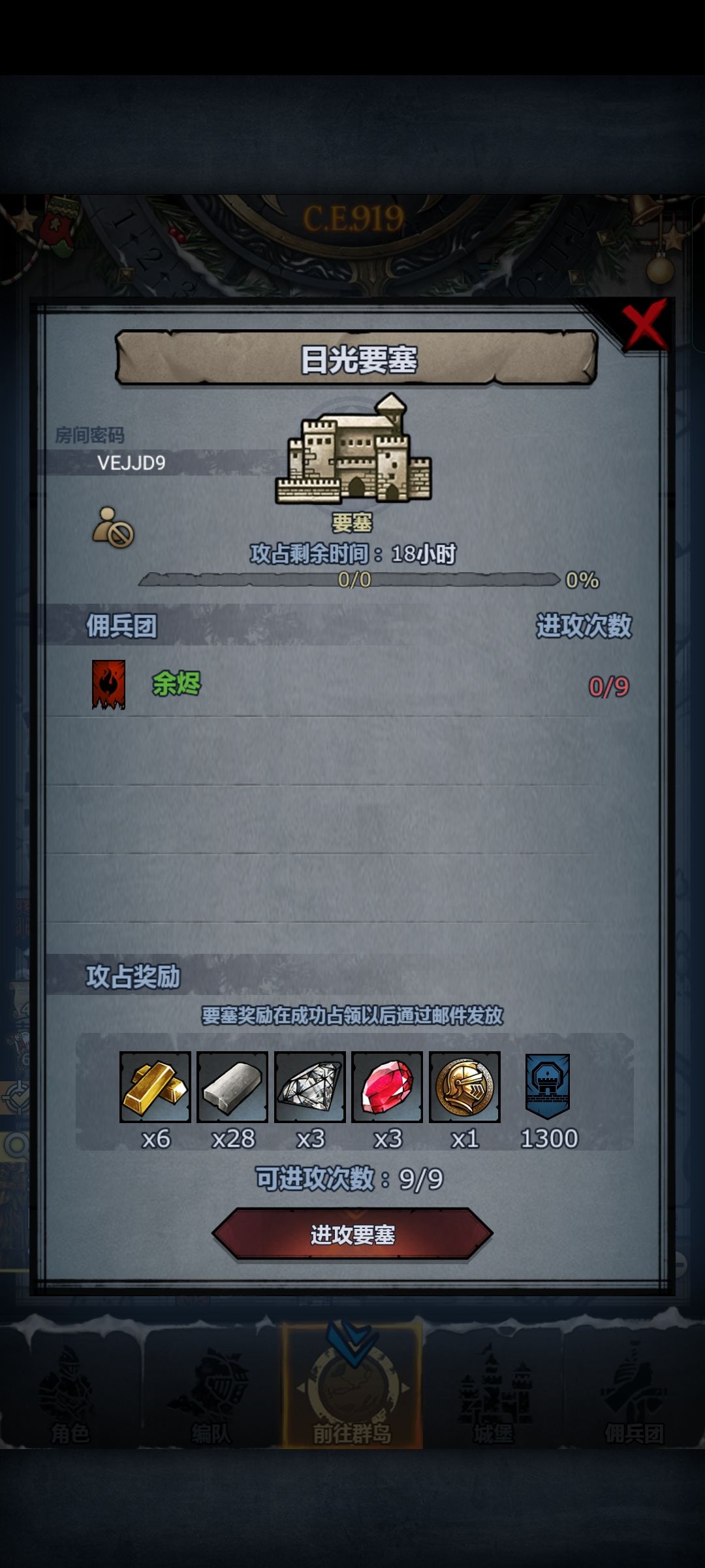 日车 2