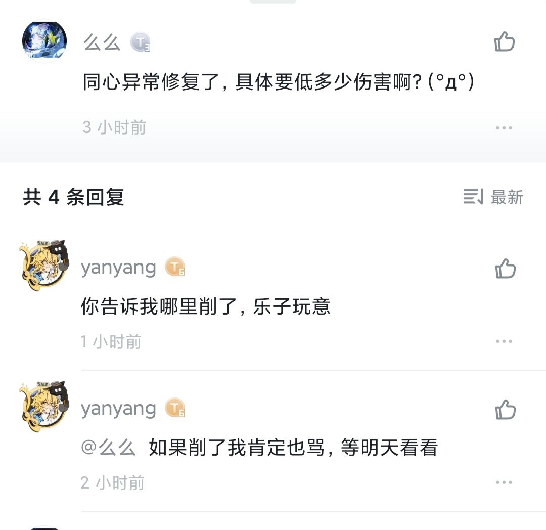 建议官方不要触碰游戏的大忌 3