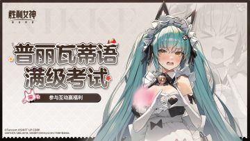 【评论有奖】普丽瓦蒂语满级考试