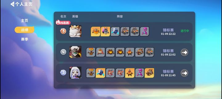 就是你小子天天打12胜是吧？截图