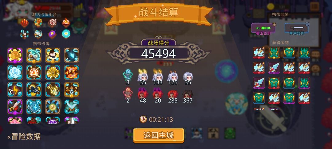 打卡!我的猎魔之路! 1