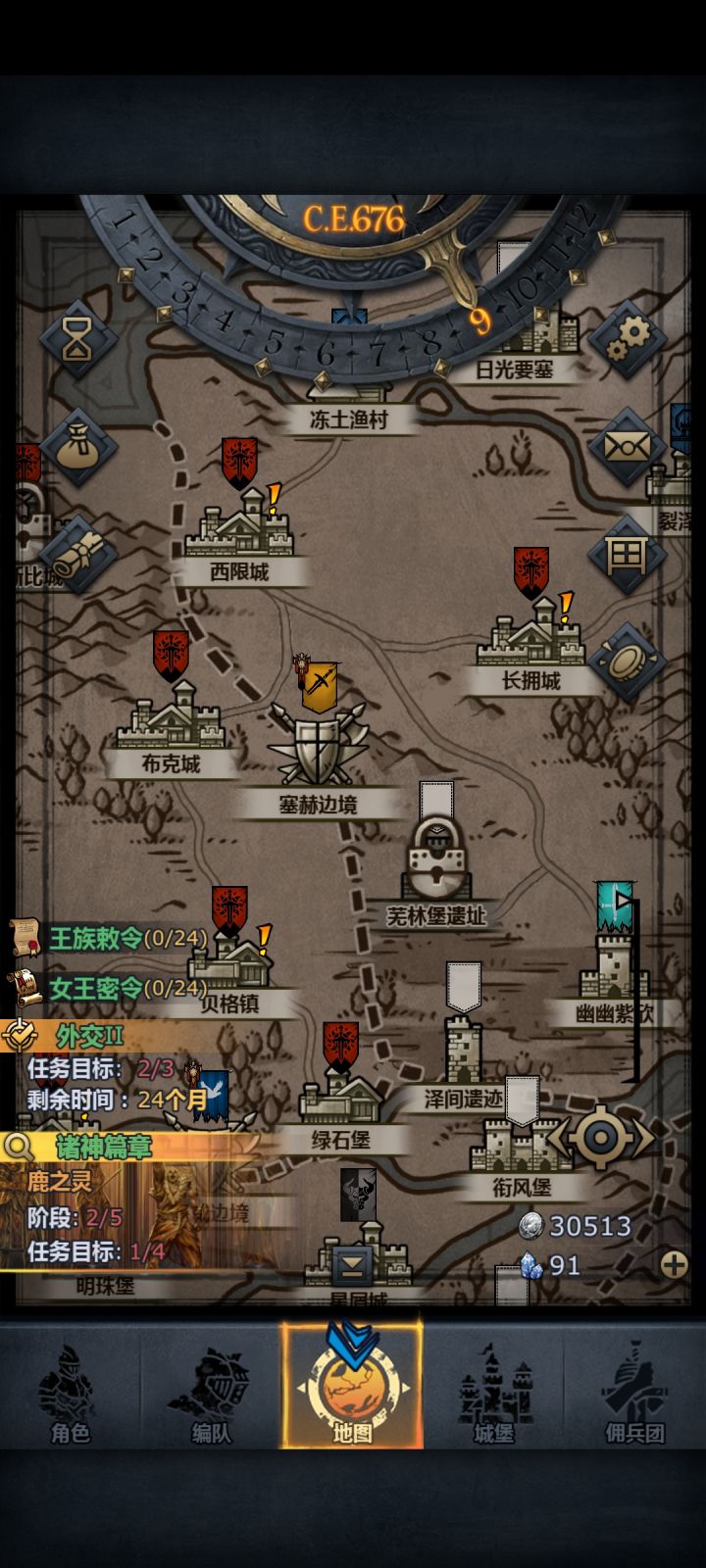 开地图截图