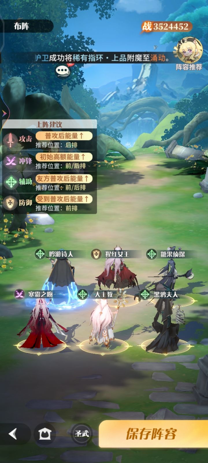 阵容推荐 2