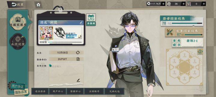 【我的百分之一】+【物华弥新】截图