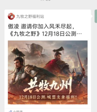 ng风禾尽起招新活动正式开启啦! 3