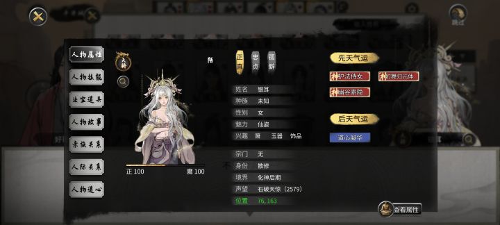 这女的谁啊[表情_微笑]为什么种族都没有截图