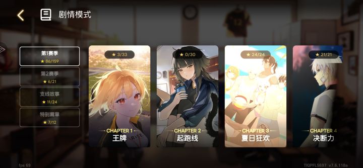 之前的剧情没了吗?截图