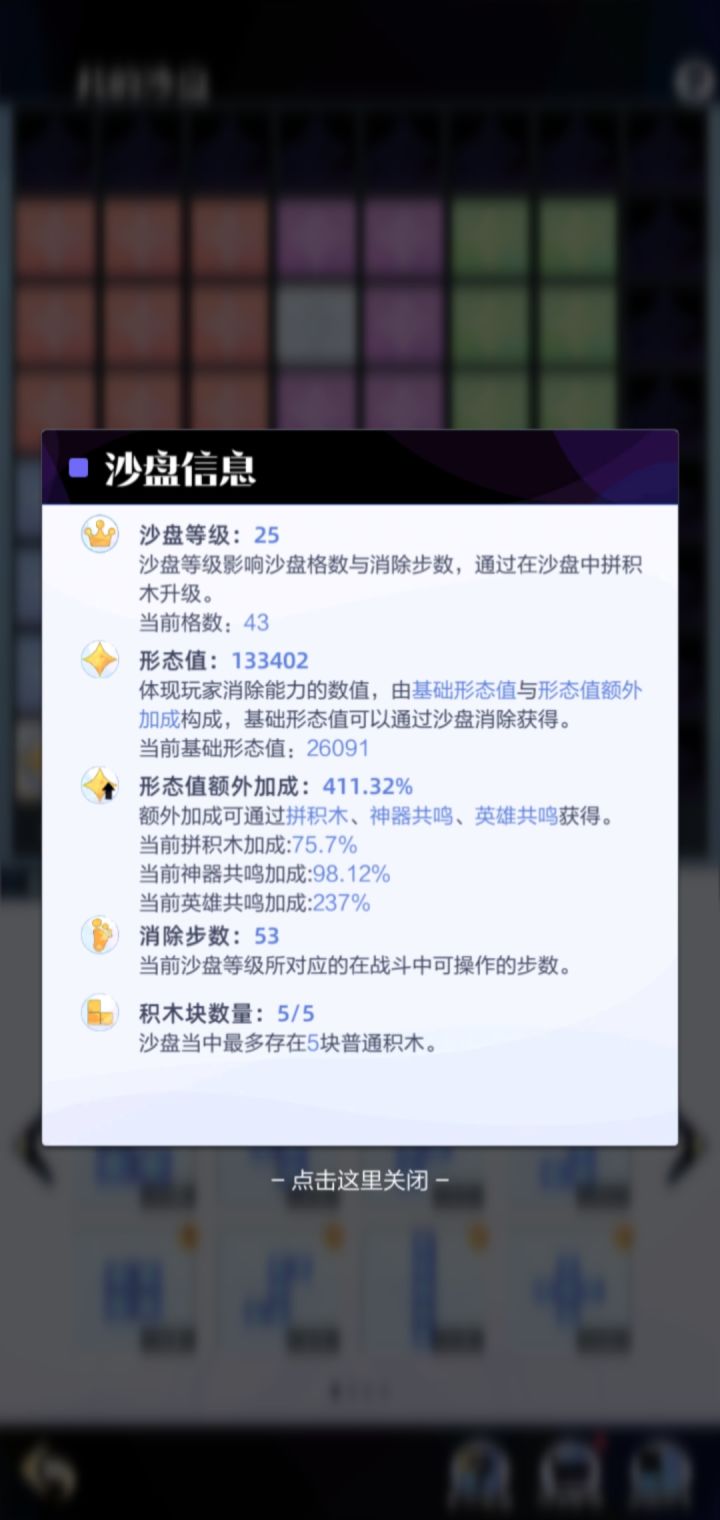 26盘升级靠集册加快了一波进度,又得等盘子升级了。记录一下,樱哉25盘2.6w,26盘2.8w基础形态值。截图