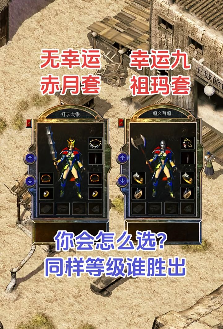 如果是你你会怎么选截图
