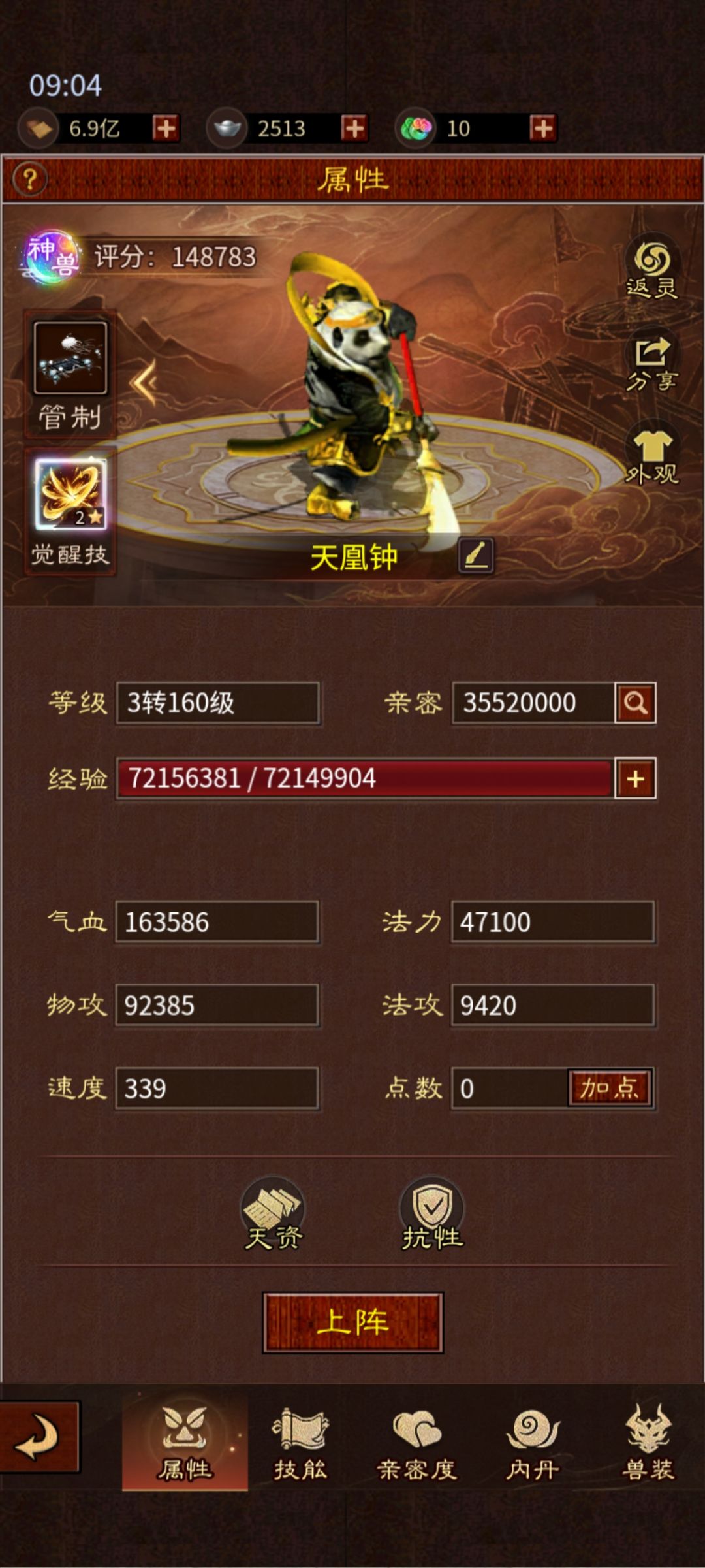 垂云叟也能用了 5