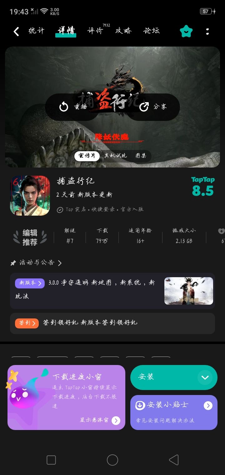 安装不了 1