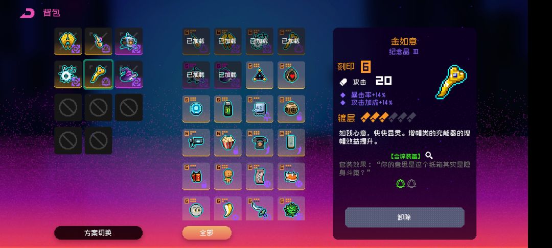 新合锌装备和耳饰不生效套装效果吗? 2