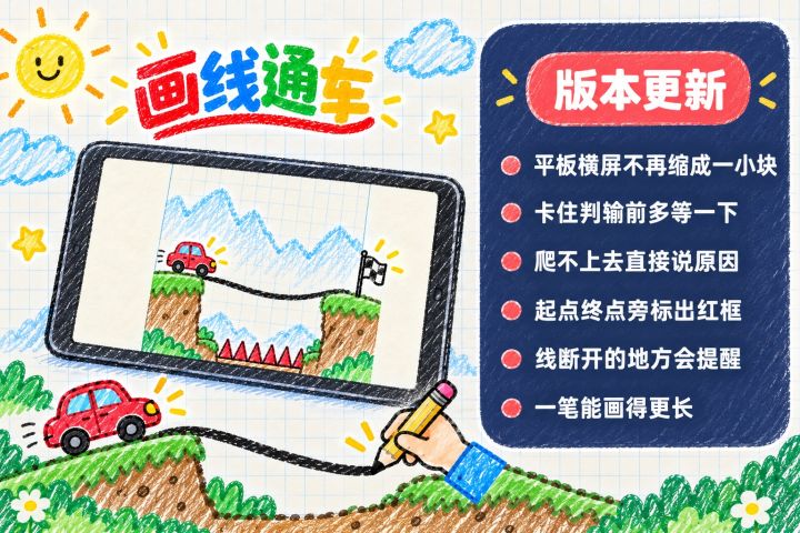 【更新公告 1.0.18】截图