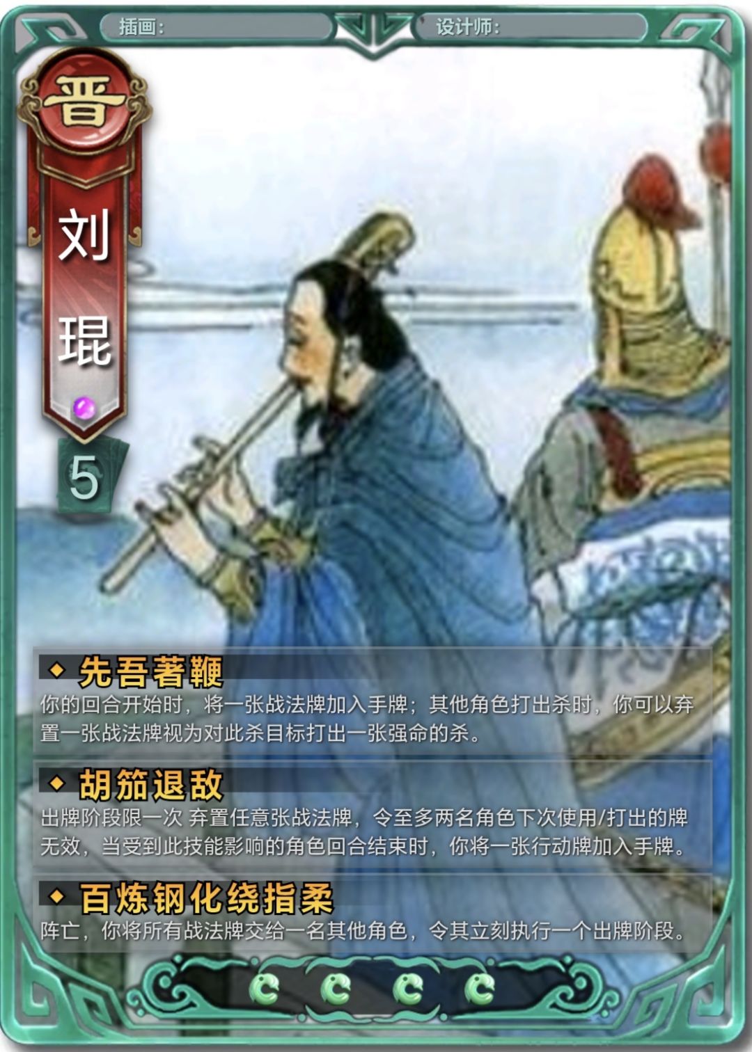何意百炼钢,化为绕指柔 晋 刘琨 1