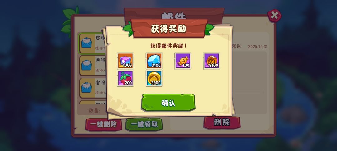 安卓终于发补偿了 1