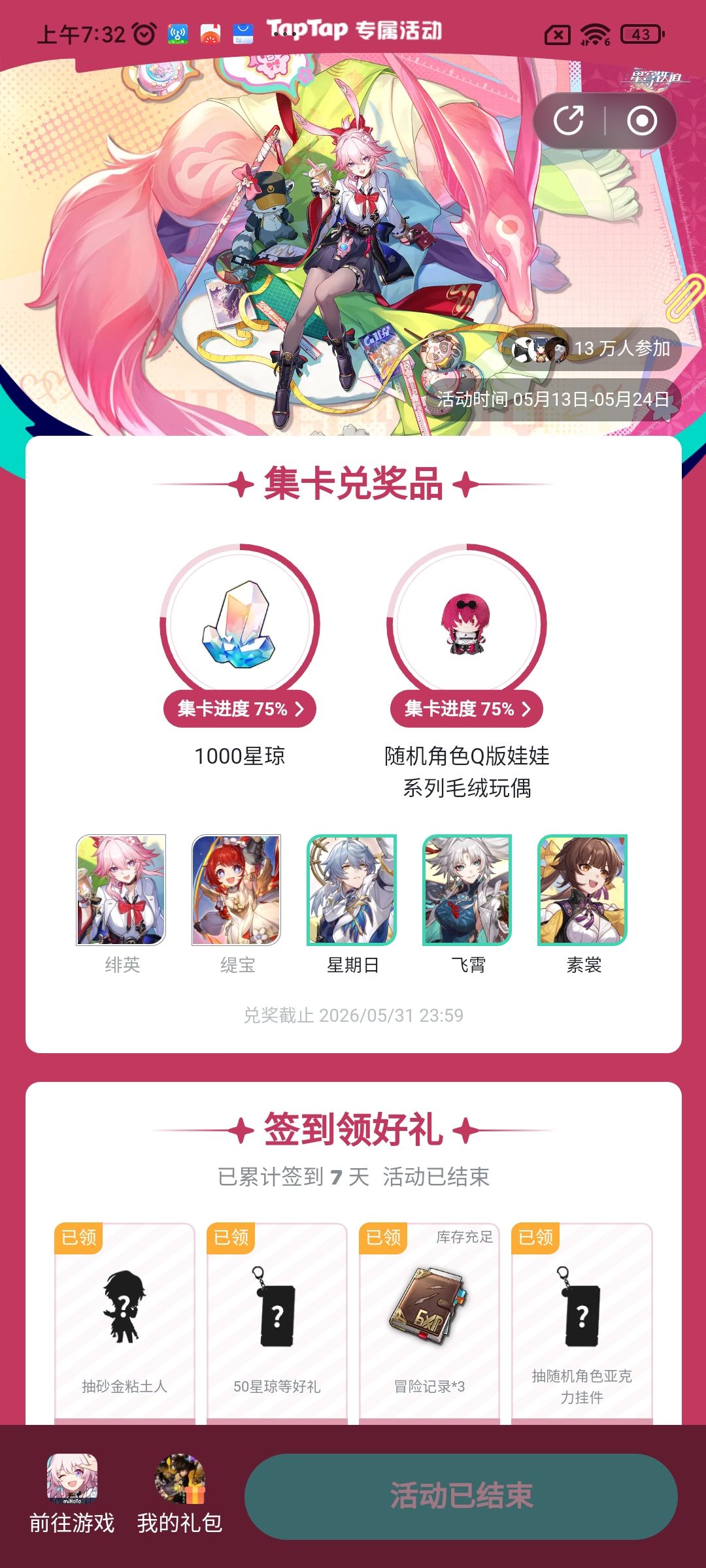 你们签到更新了吗? 1