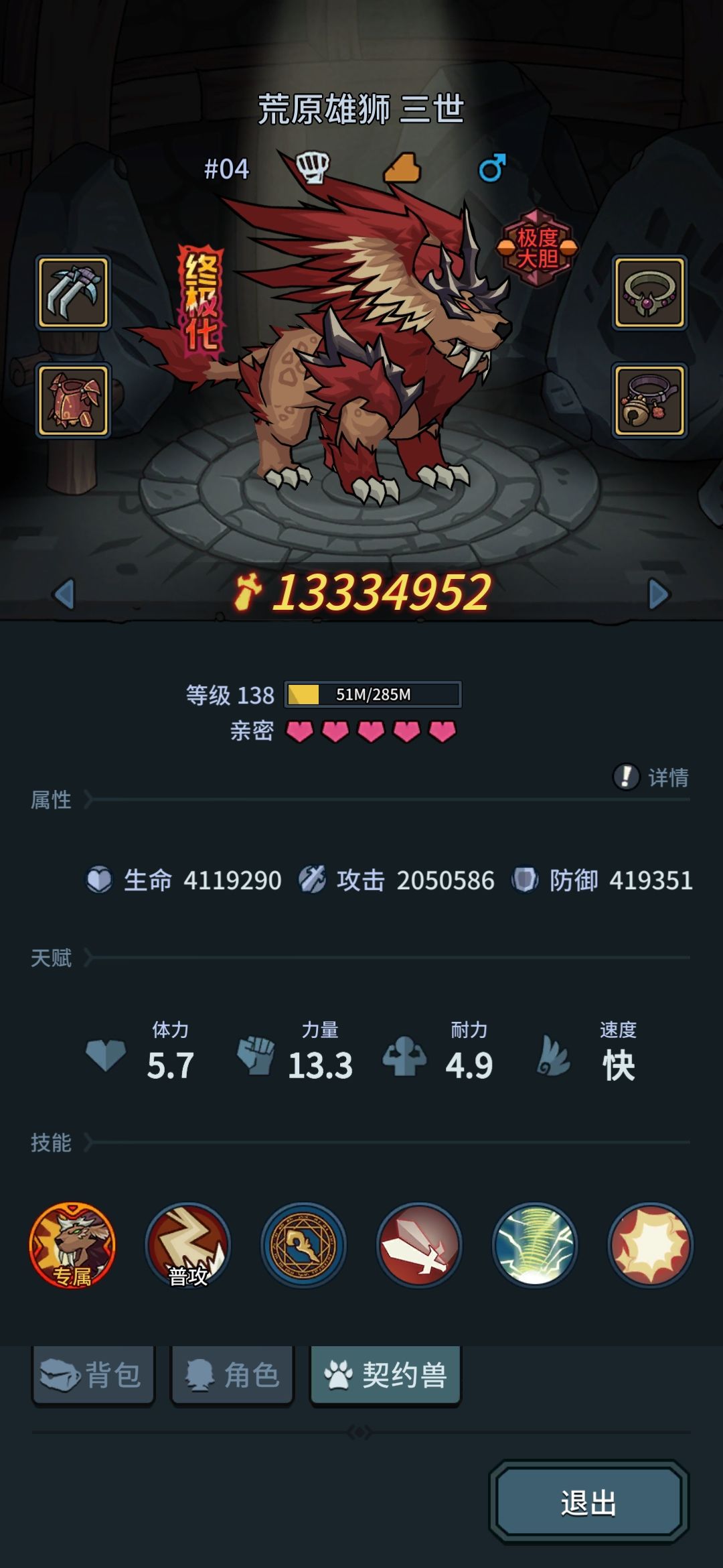找军团 2