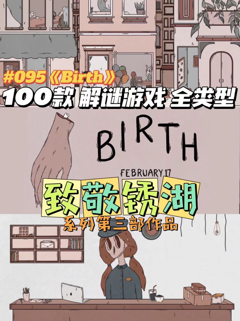 完美锈湖代餐✨求求多来点吧!好玩哭了! 1