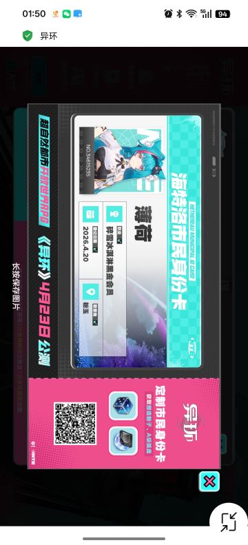 异环预抽卡要结束了，还没预抽卡的快点啊。