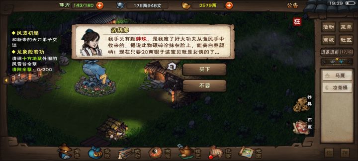 这玩意是啥?值得买吗?截图