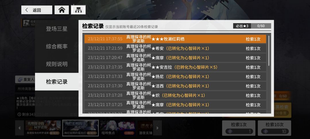 总共一百抽，结束战斗。 3