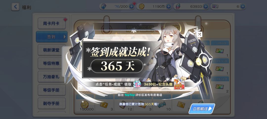 356天 2