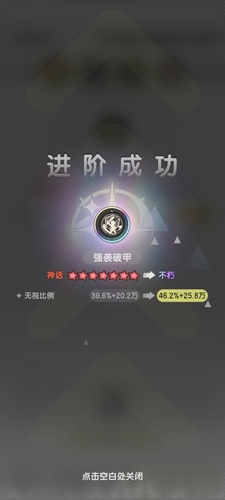 0氪开服78天彩破甲截图