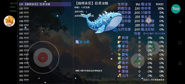 两个定位仪出了截图