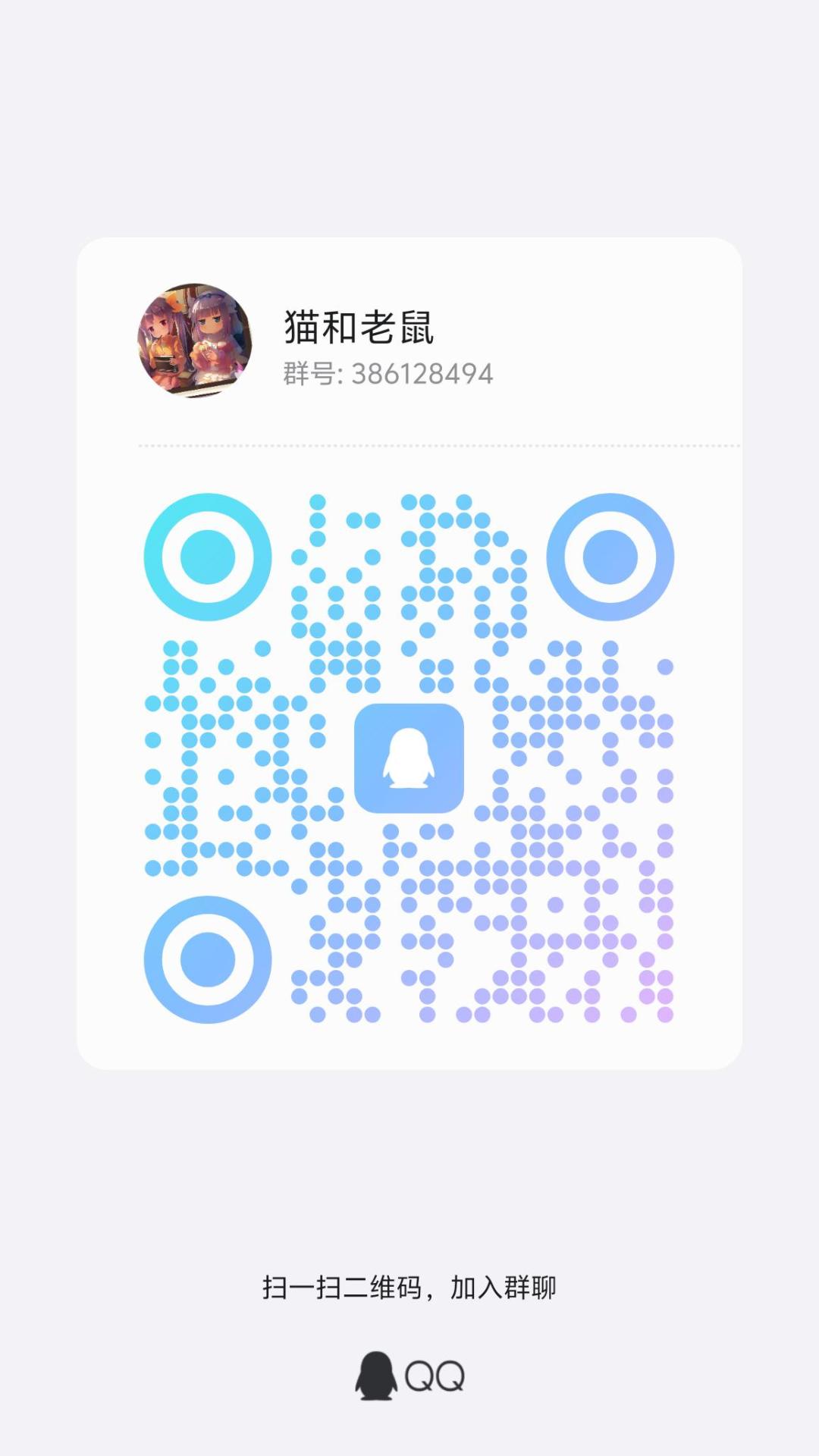 游戏群 1