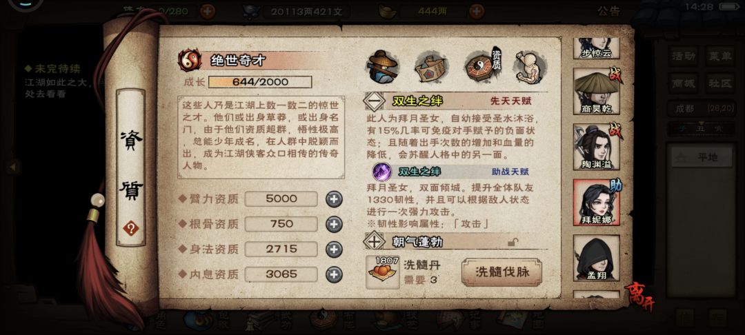 拜神归位! 3