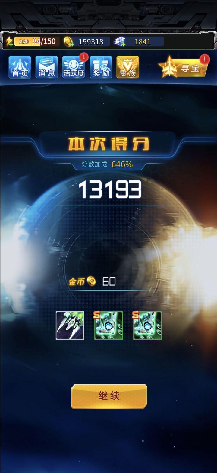 一天爆5个s装,运气爆棚截图