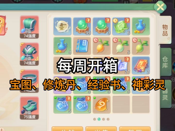 每周开箱截图