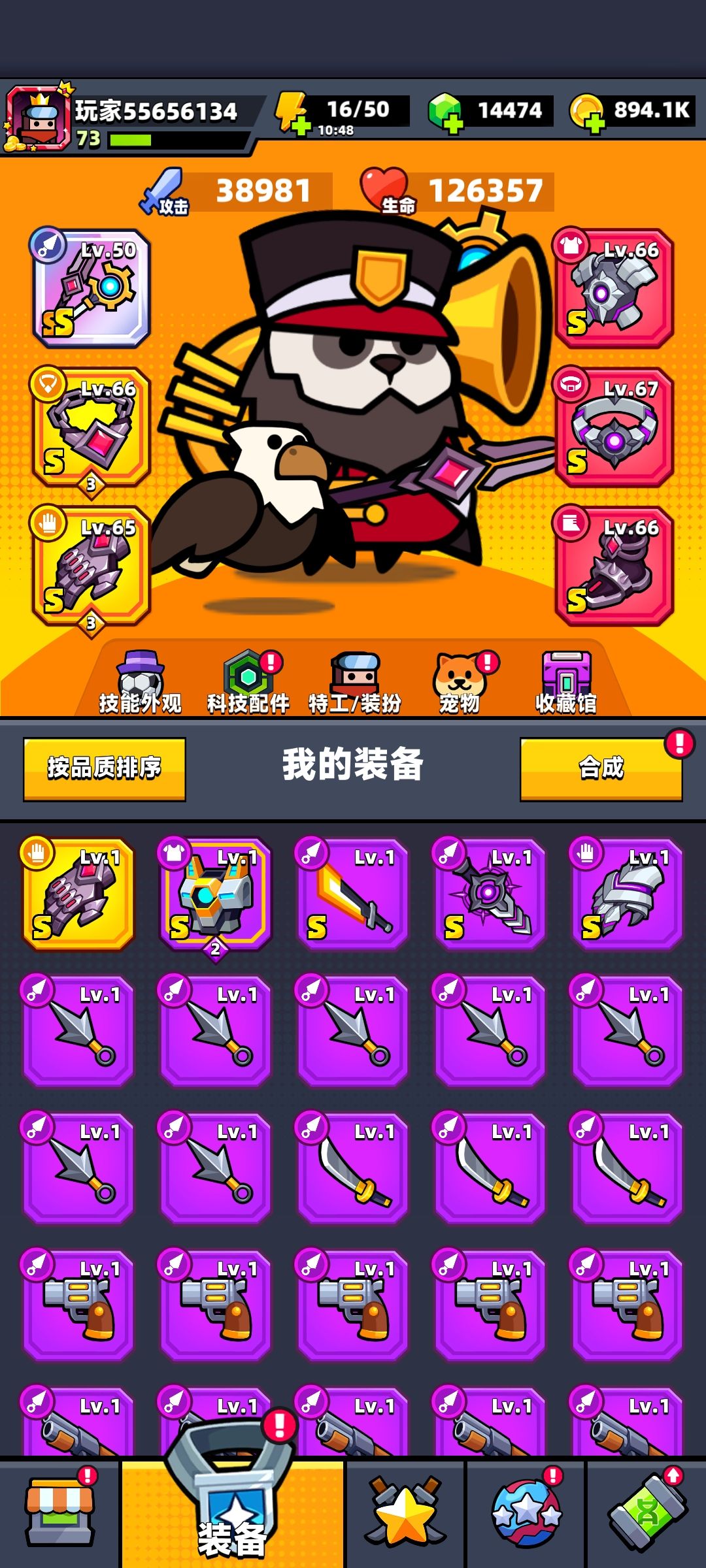 57天拿下红甲和ss武器 1
