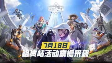 【限时活动】秀出高能装备，租赁资格一手掌握，交易集市等你来晒