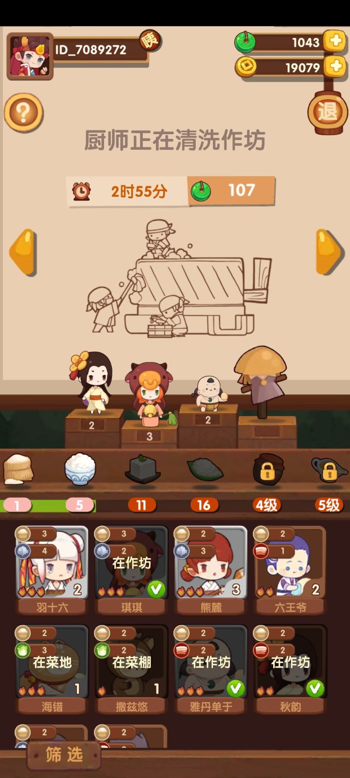 bug吗截图