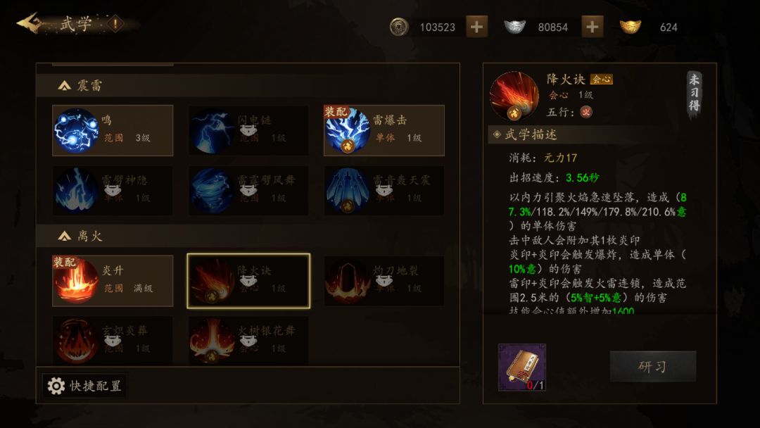 剑中首测体验 2