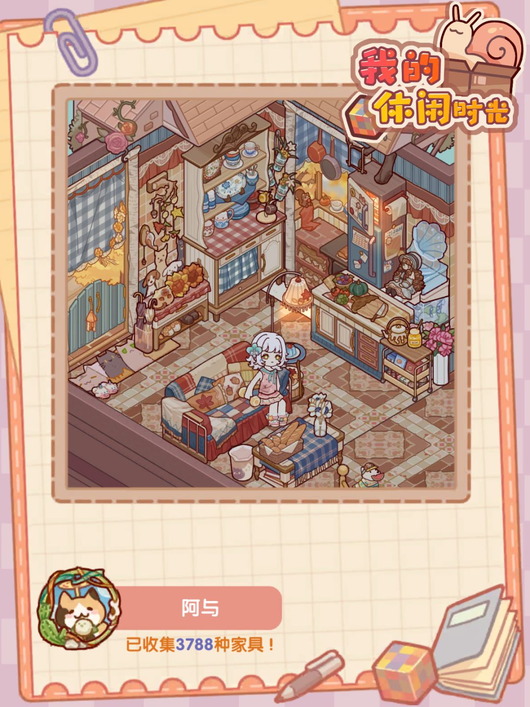 装修分享 1