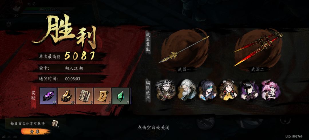 打卡!我的日常闯关! 1
